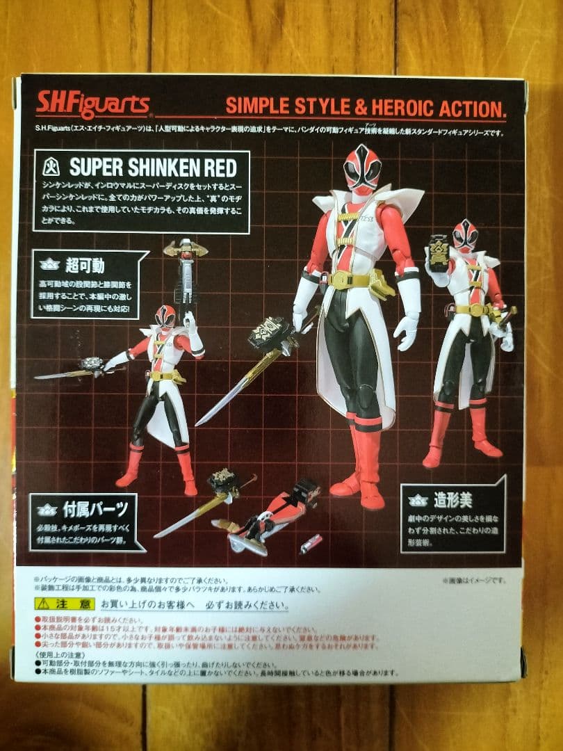 S.H.Figuarts 侍戦隊シンケンジャー　スーパーシンケンレッド