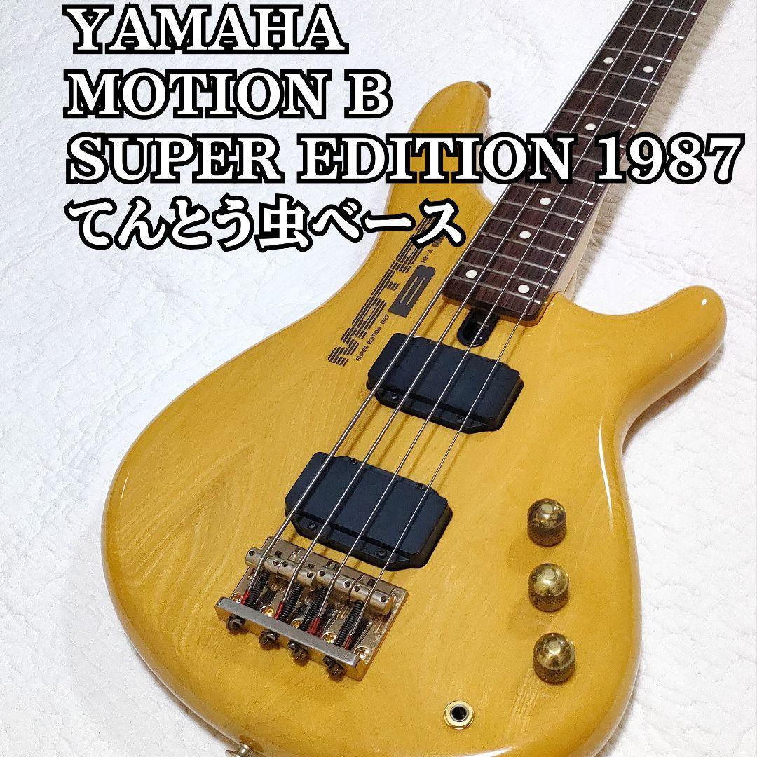 YAMAHA ベース motion b