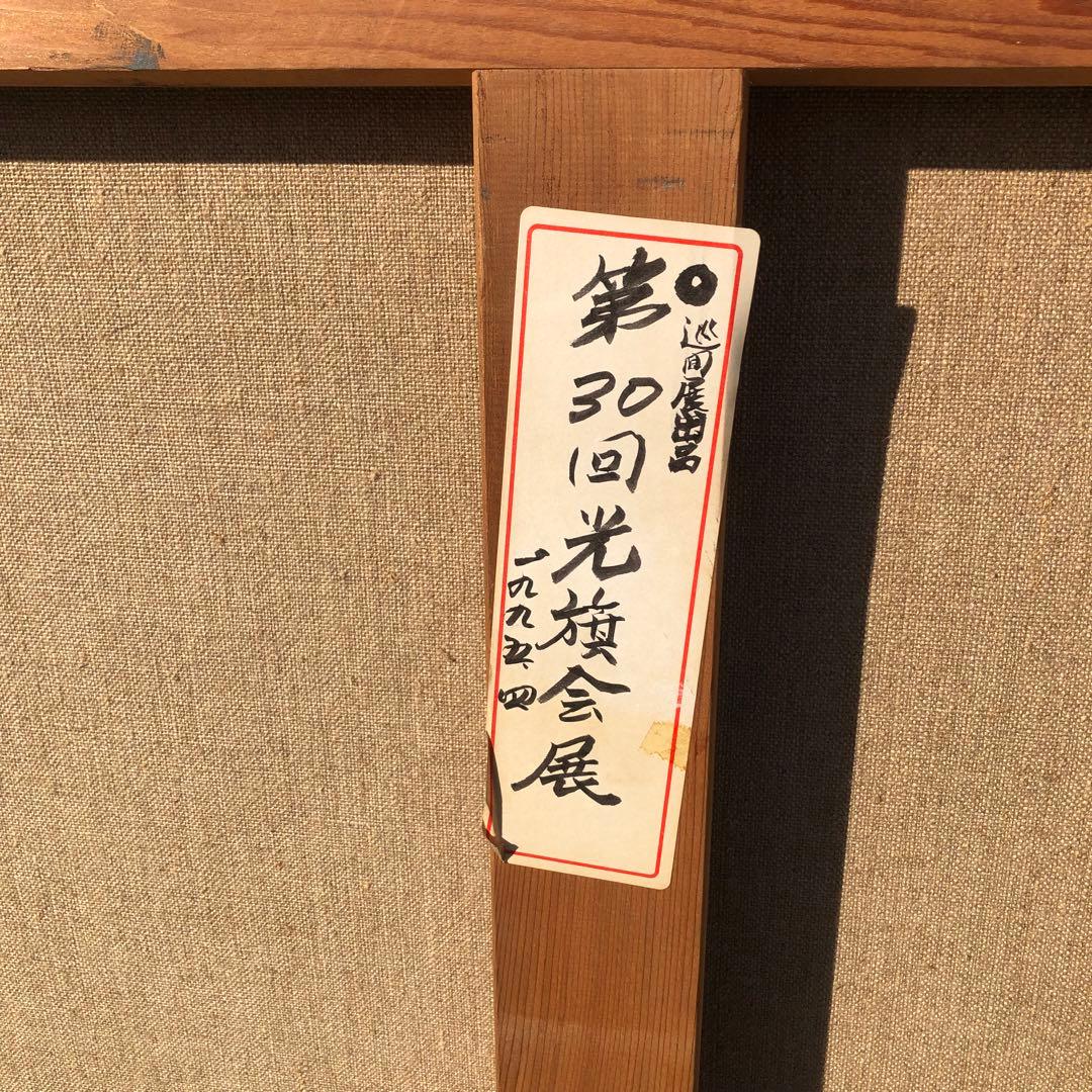 鈴木登氏作 油絵 グランドバザールの入口