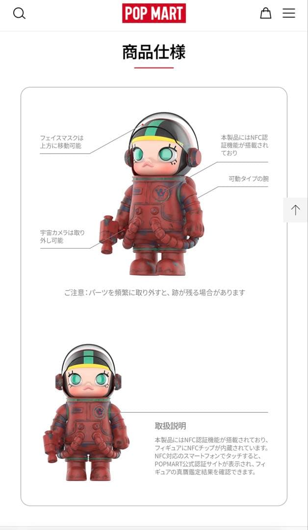 MEGA SPACE MOLLY Hello Moon（400％サイズ）限定