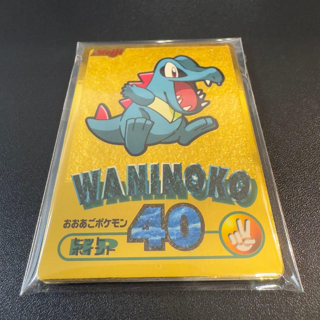 ポケモン ゲットカード金　8枚　Meiji まとめ売り