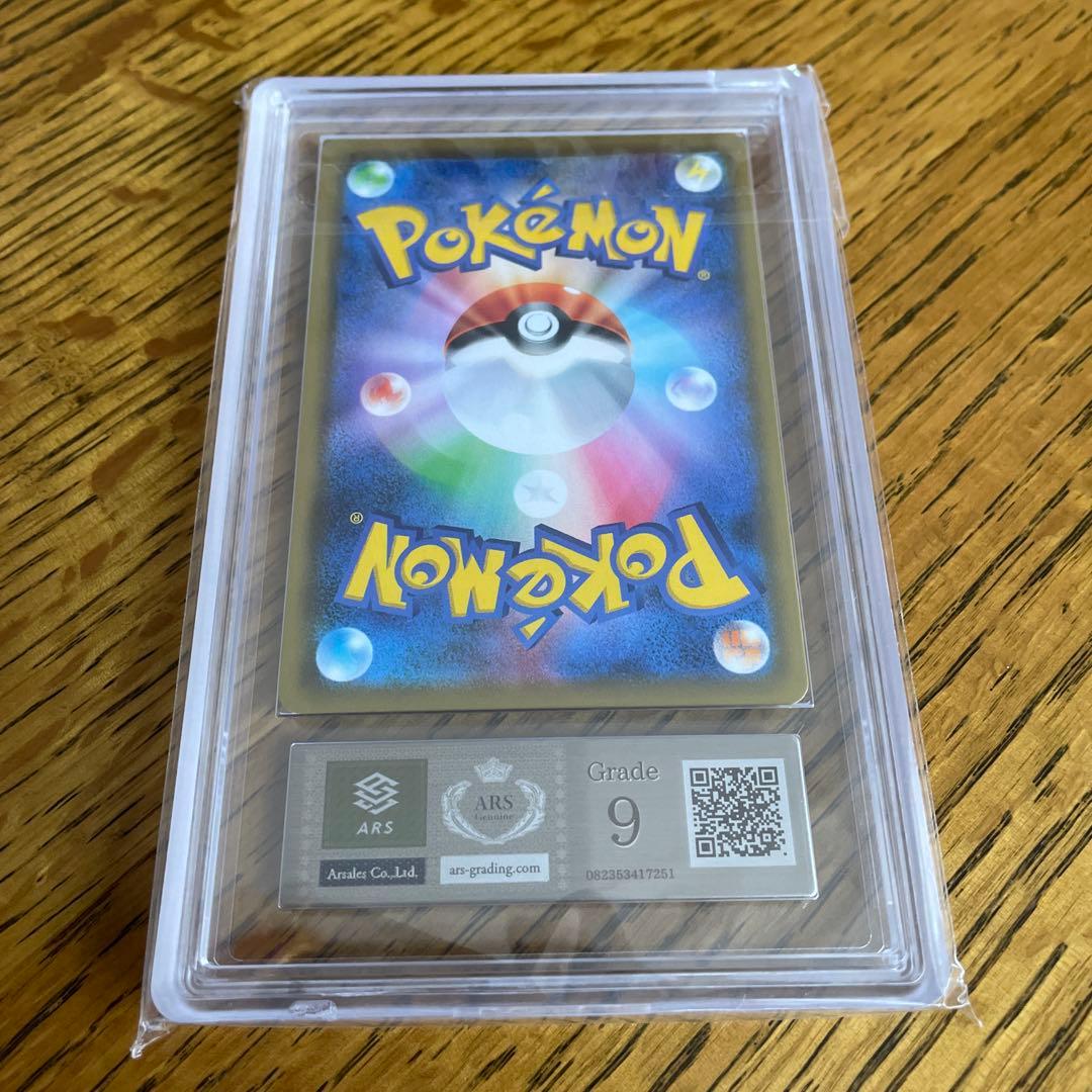 ARS9 デデンネgx sm12a 175/173 SA ダッグオールスターズ