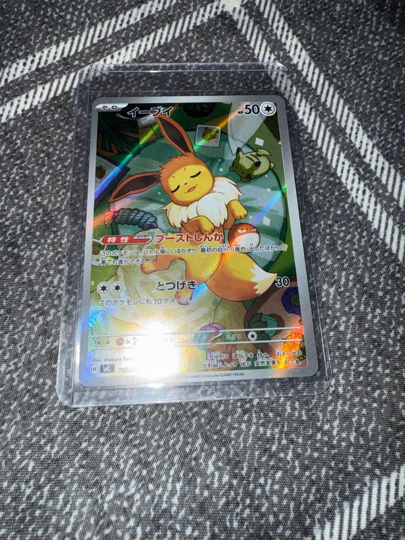 即日配送 イーブイ AR仕様 MC 755/742 スタートデッキ100 - メルカリ