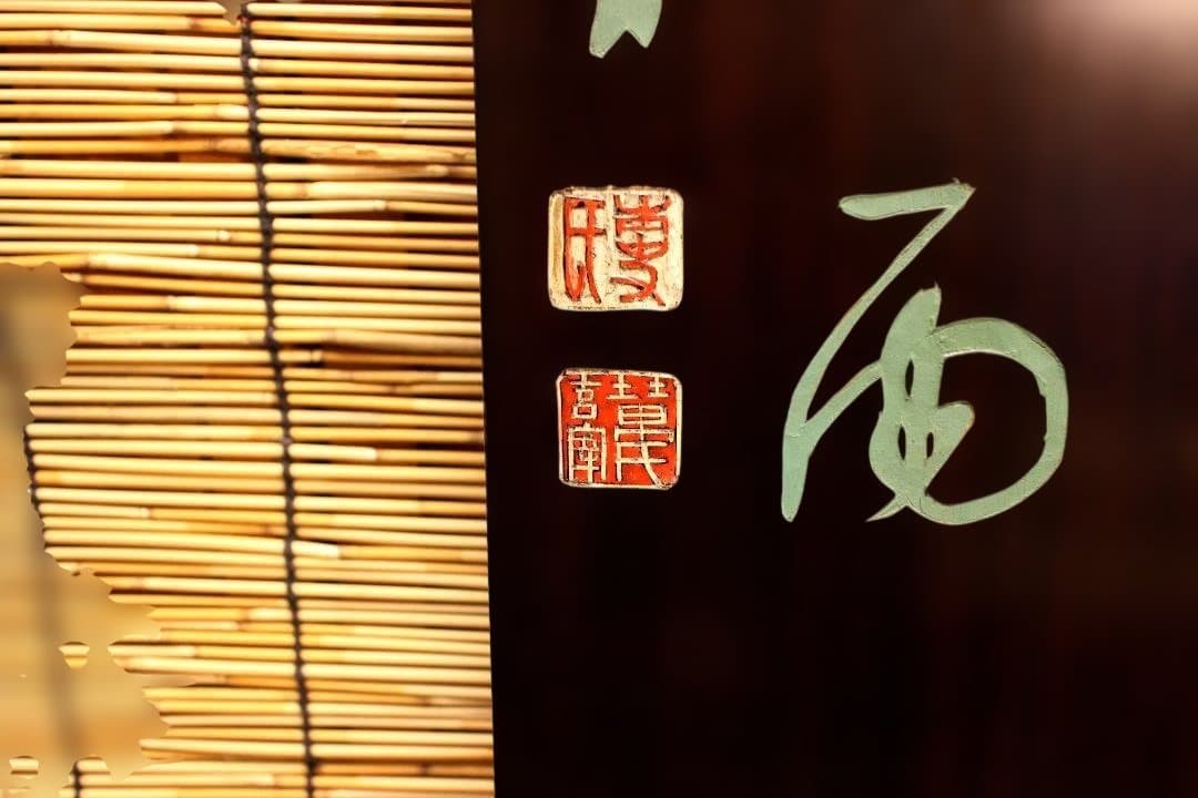 木製掛軸 伝統的な書道作品 明・董其昌 五言絶句木彫古掛軸