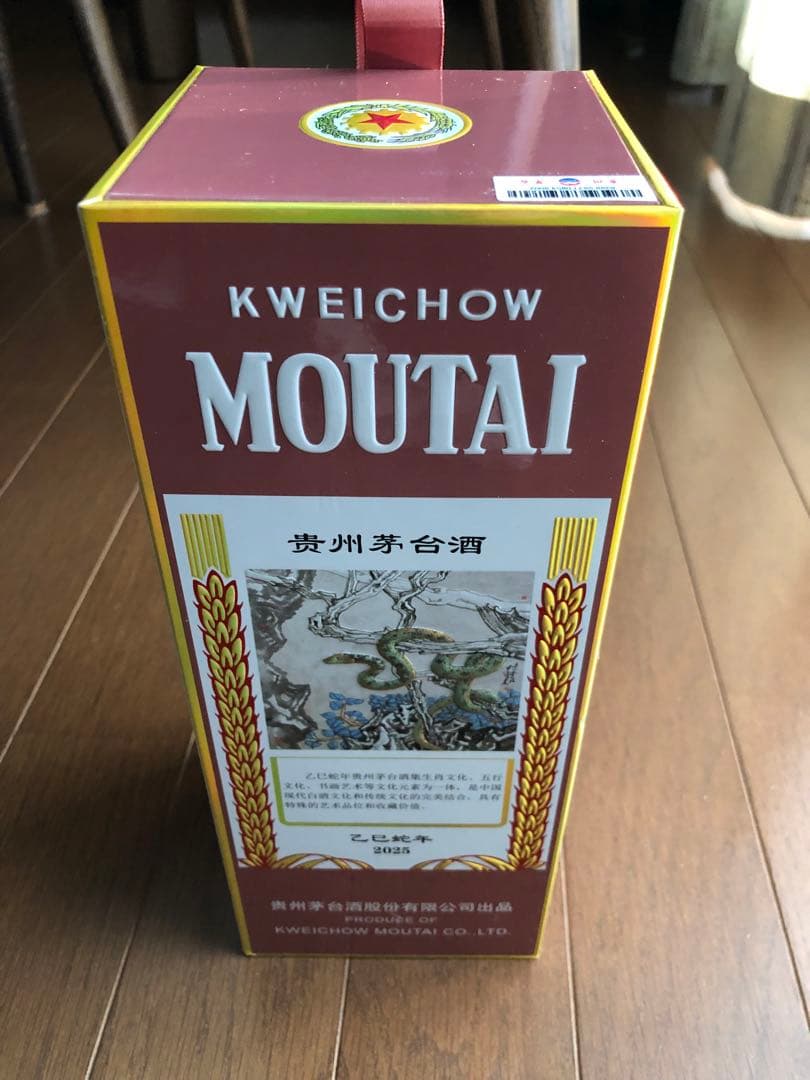 貴州茅台酒MOUTAIマオタイ 2本セット ﾏｵﾀｲｼｭ 2 x 50ml