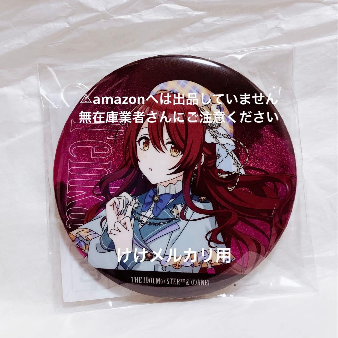 大崎甜花 7th 円環 公式グリッター缶バッジ 限定品 未開封 シャニマス