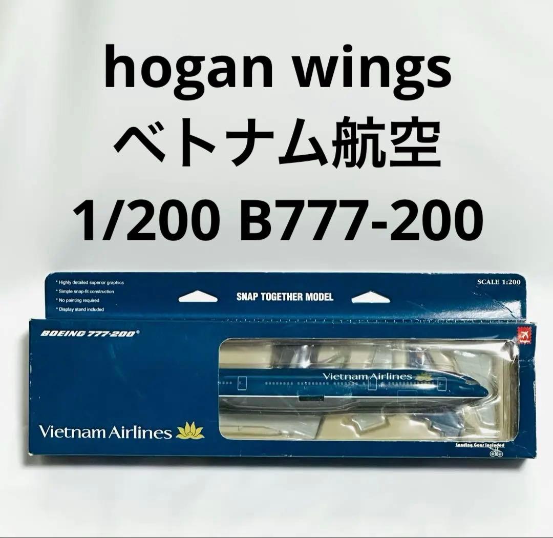 hogan 1/200 ベトナム航空 B777-200 hogan 1/200 ベトナム航空 B777-200 hogan 1/200 ベトナム航空 B777