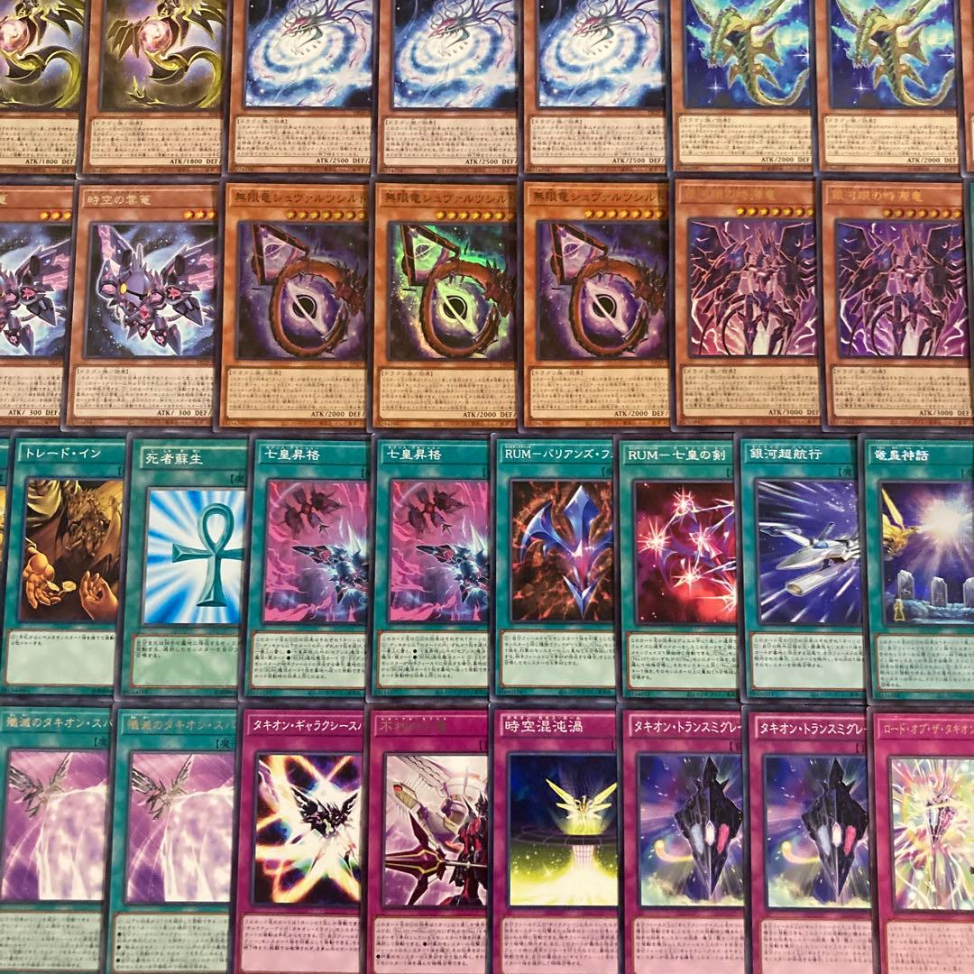 遊戯王【新規入り構築‼️】タキオンデッキ 40枚 遊戯王 タキオン
