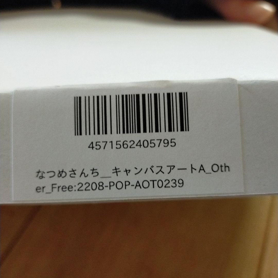 なつめさんちキャンバスプリント 2枚セット