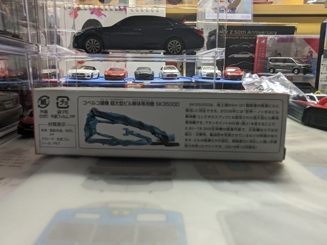 タカラトミー トミカ No．130 コベルコ 超大型ビル解体専用機 SK350…