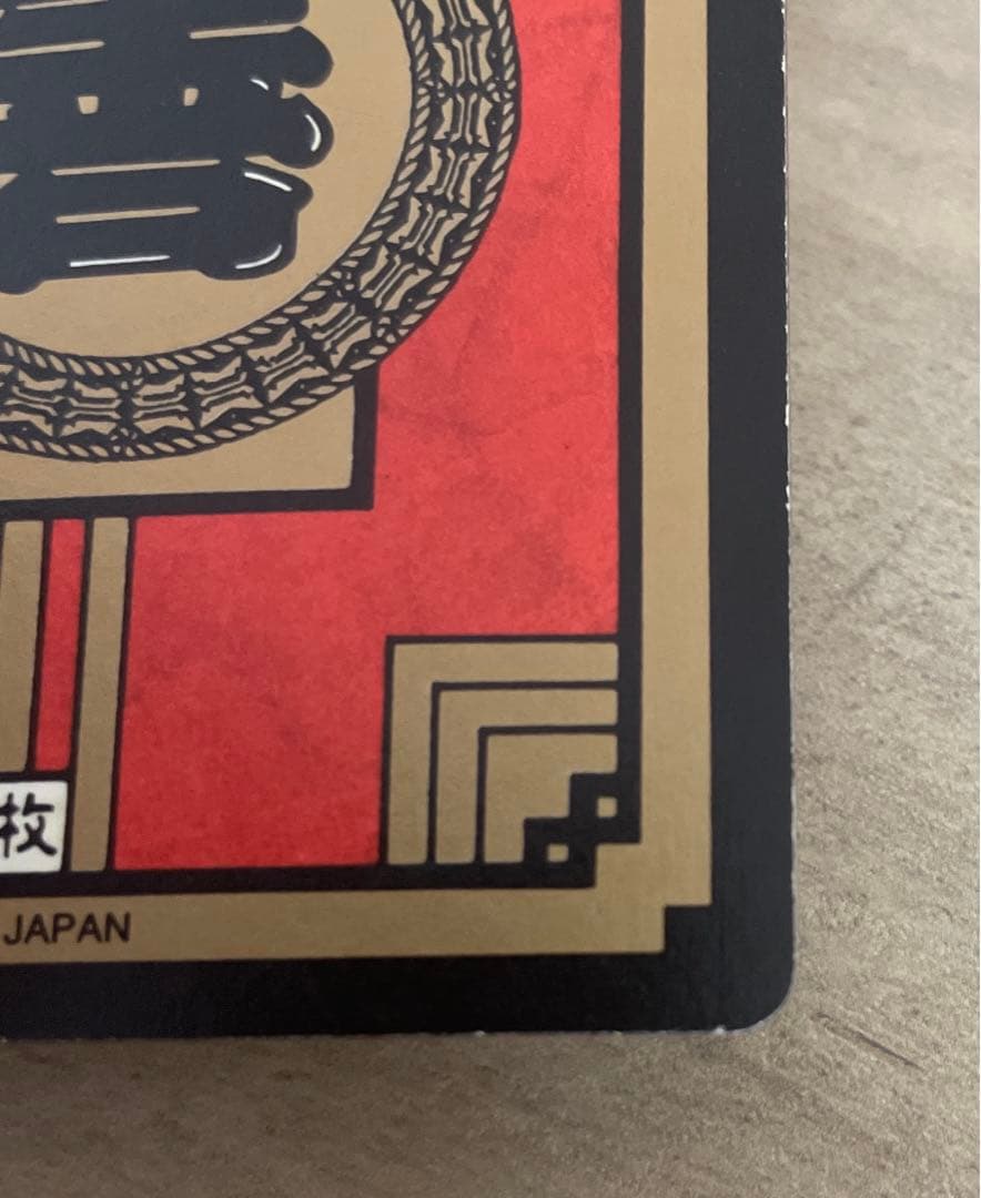 ガッキー（まとめ売り割します）様　交渉中