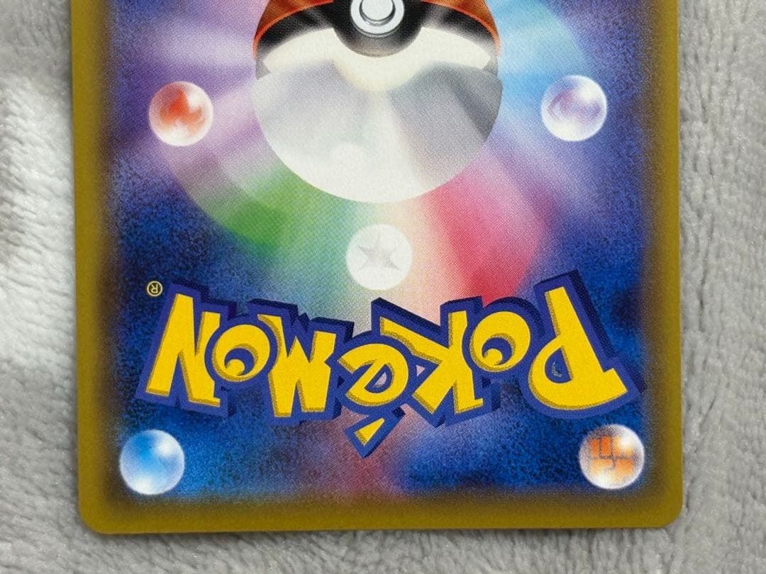 ポケモンカード　リーリエの全力SR