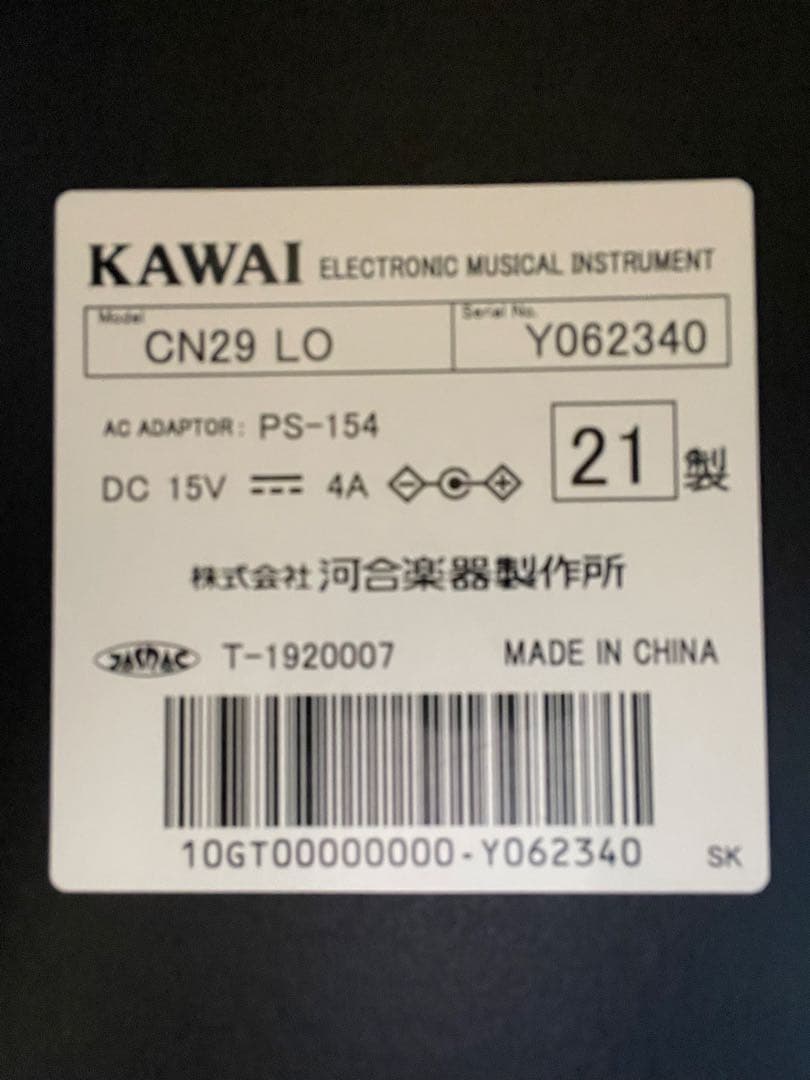 KAWAI 電子ピアノ 88鍵椅子付き　直接渡しのみ。2021年製　東京都東部〜