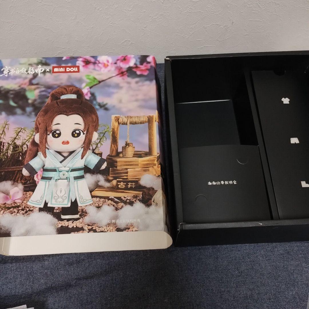 人渣反派自救系統　minidoll　ぬいぐるみ　洛冰河