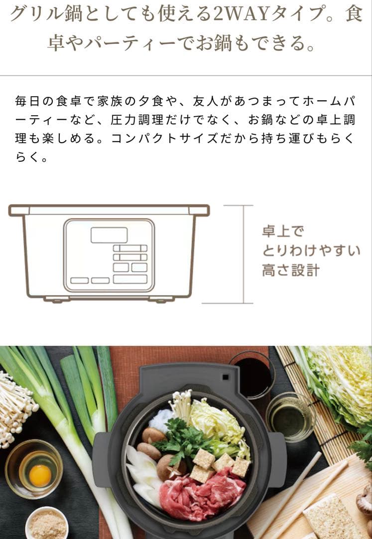 ＊再値下げ＊【新品未使用】IRIS OHYAMA 電気圧力鍋ミドルグレー　3L