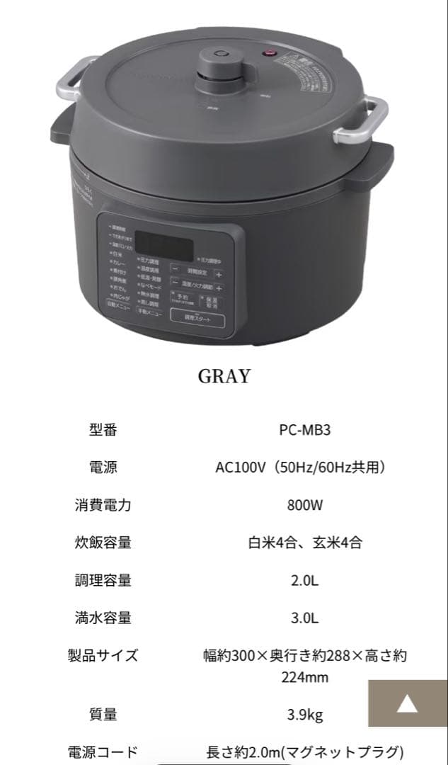 ＊再値下げ＊【新品未使用】IRIS OHYAMA 電気圧力鍋ミドルグレー　3L