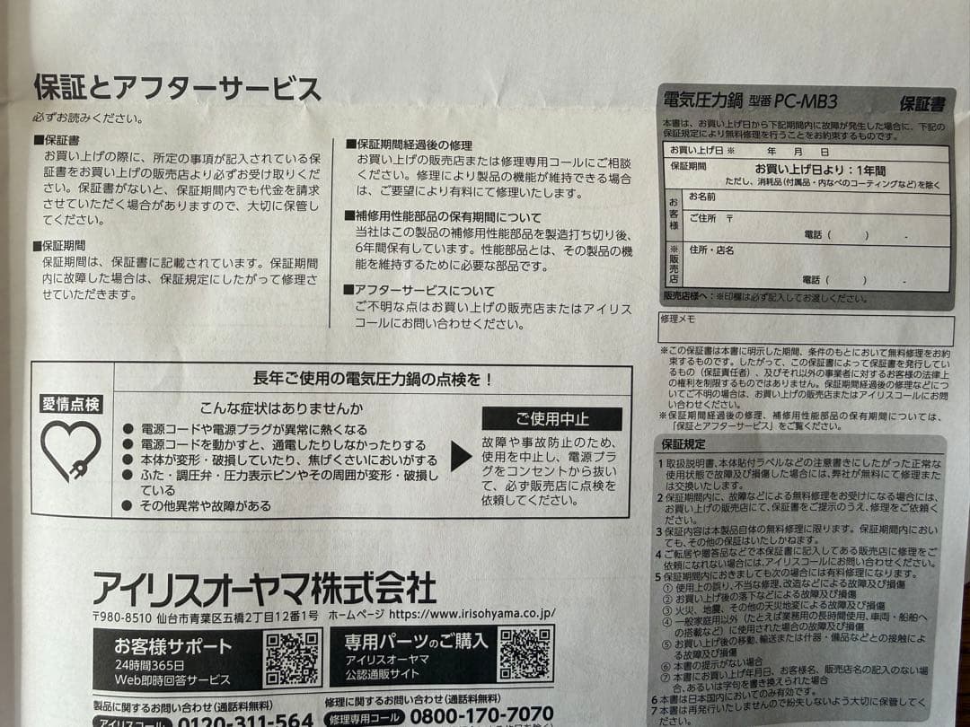 ＊再値下げ＊【新品未使用】IRIS OHYAMA 電気圧力鍋ミドルグレー　3L