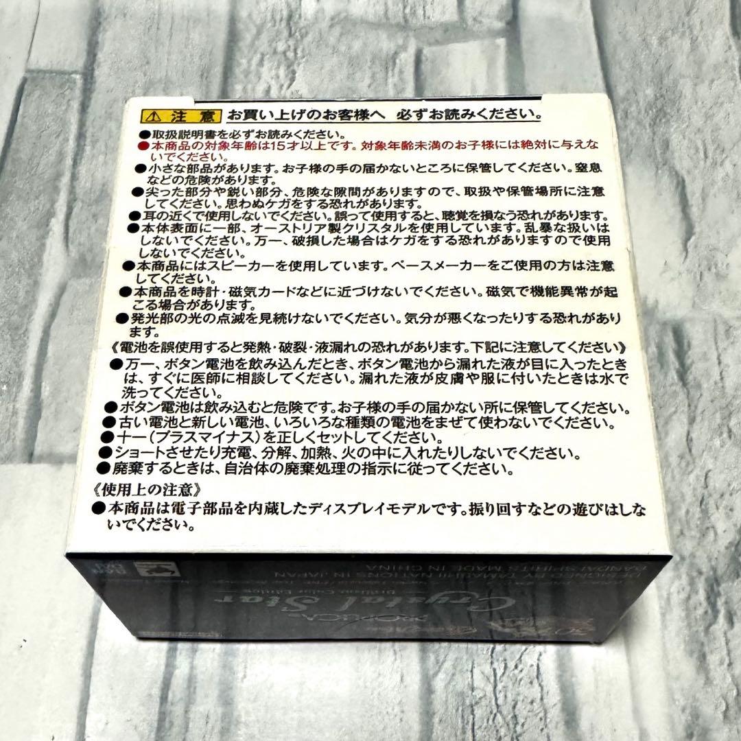 PROPLICA クリスタルスター Brilliant Color