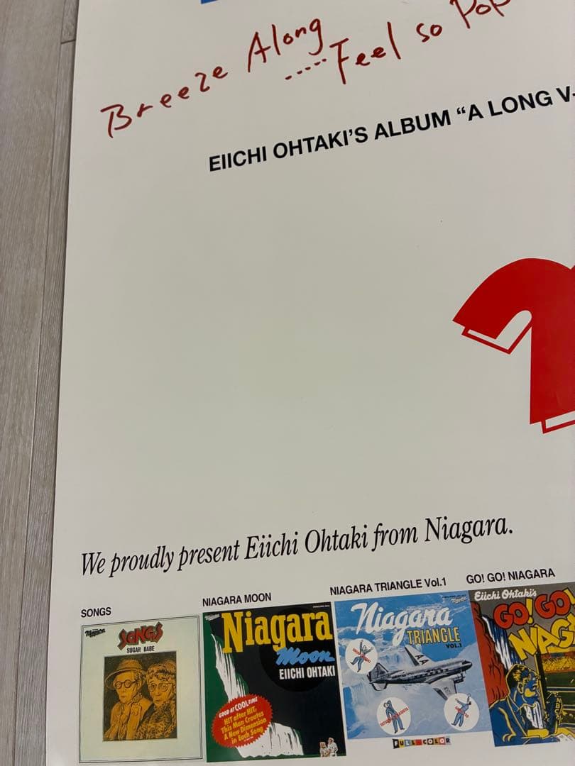 非売品】【希少】大滝詠一ポスター A LONG VACATION - メルカリ