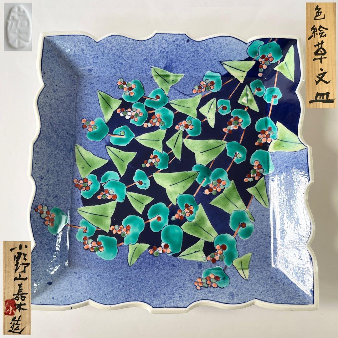 後小松天皇 和歌 堆朱軸先 菊花紋表具 第100代天皇 室町時代 休宗純の父