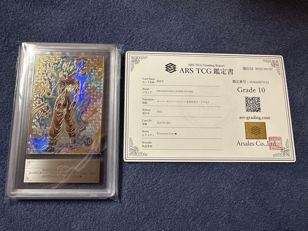 孫悟空 UGM1-SEC4 シリアルナンバー 2034 ドラゴンボールヒーローズ