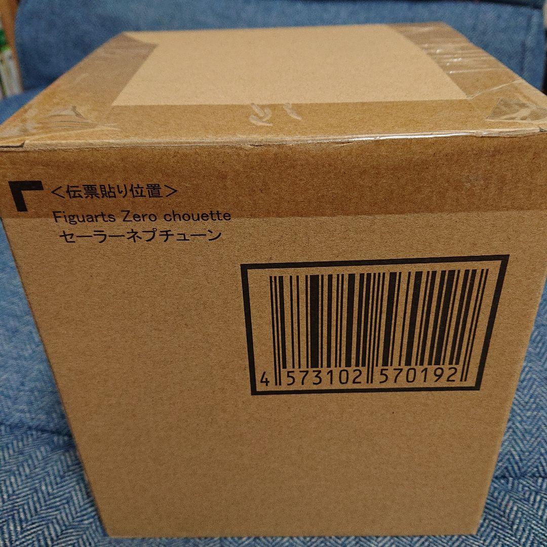 Figuarts Zero chouette セーラーネプチューン&ウラヌス