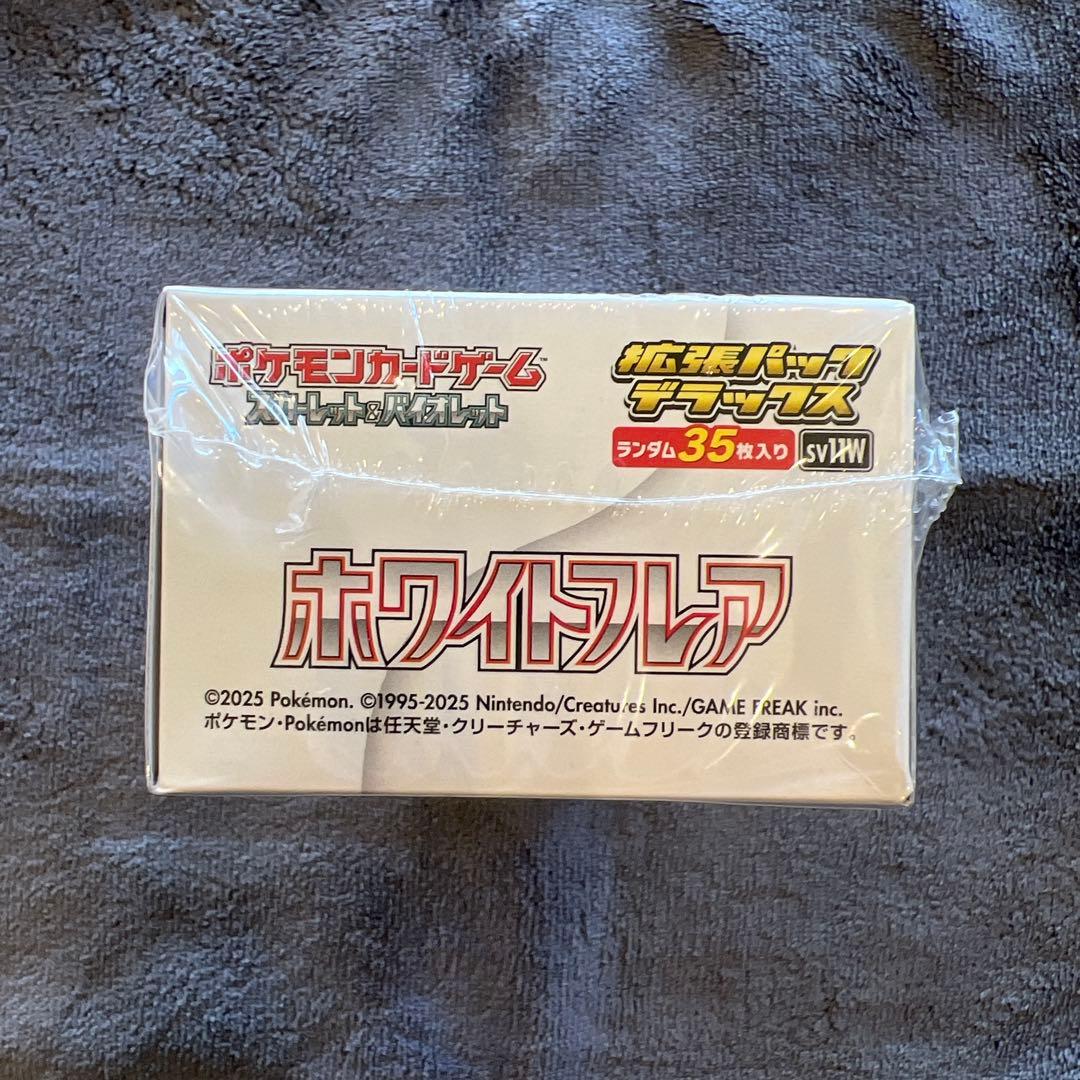 ポケモンカード ホワイトフレア ブラックボルト　デラックス　未開封シュリンク付き