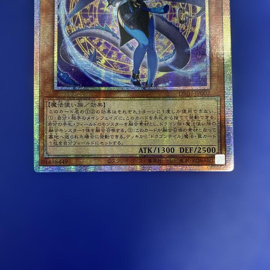 遊戯王 星辰砲手ファイメナ プリズマティックシークレット アジア版