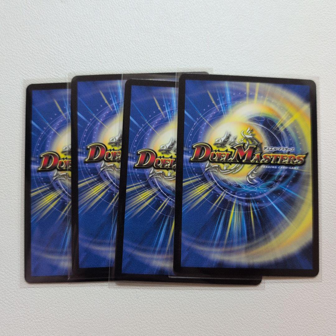 轟く邪道 レッドゾーン 4枚セット デュエマ ドリーム