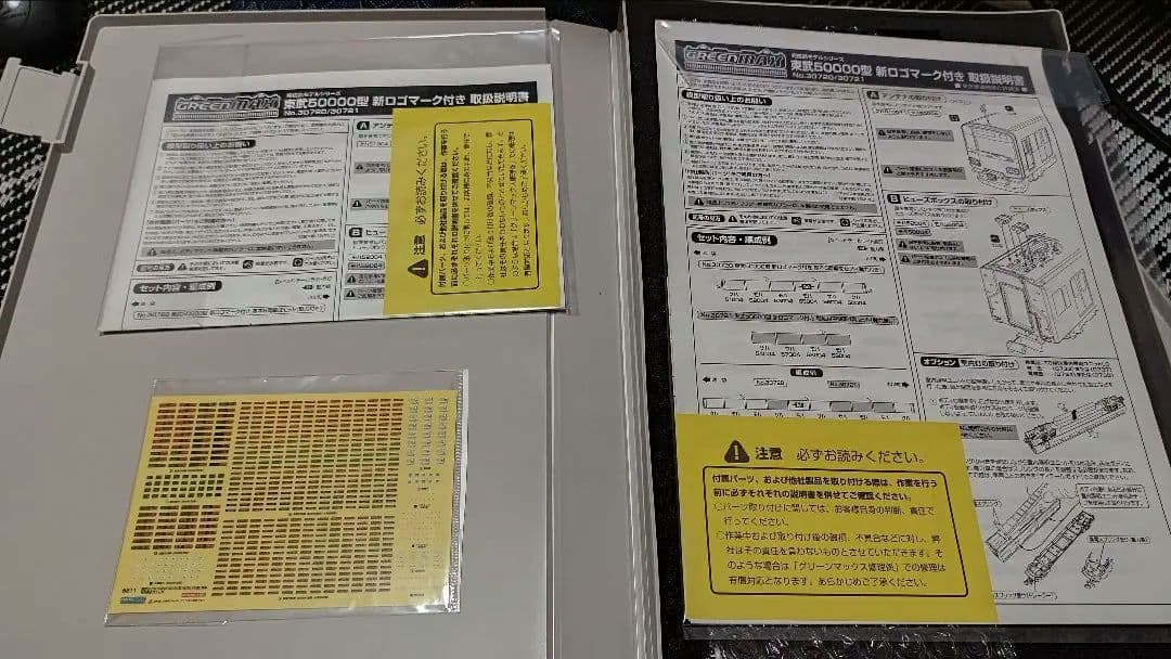 東武　50000型　50004編成　グリーンマックス