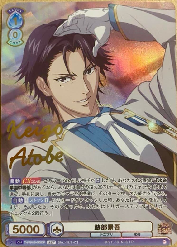 新テニスの王子様 テニプリ ヴァイスシュヴァルツブラウ 越前リョーマ