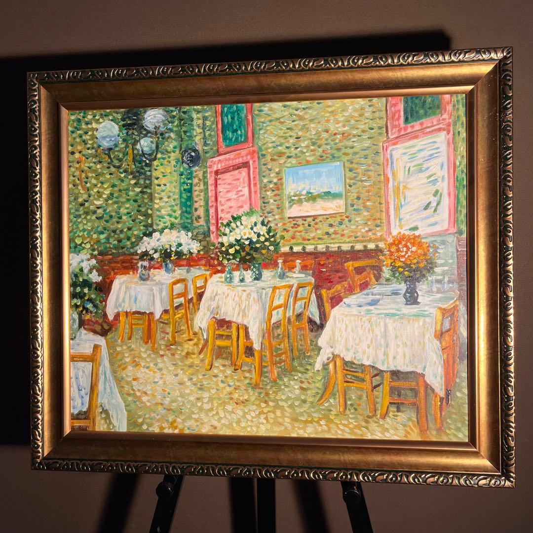 ☆秀作☆手書き油絵 ゴッホ レストラン内部 額付 絵画 インテリア 油彩画