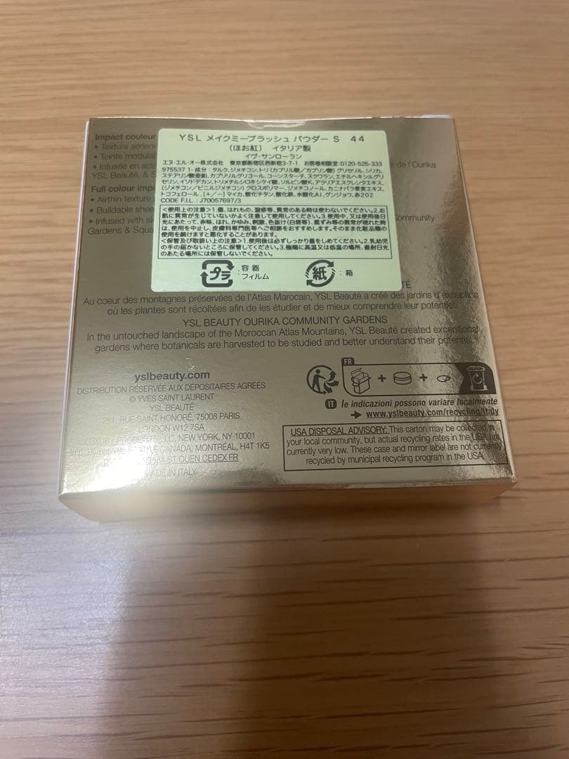 イヴサンローランYSL メイクミーブラッシュ 44 ヌード ラヴァリエール