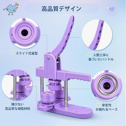 缶バッジマシーン 25mm 32mm 58mm金型 3サイズ