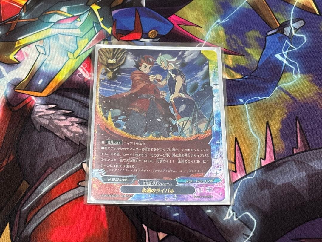 バディファイト 永遠のライバル 超ガチレア