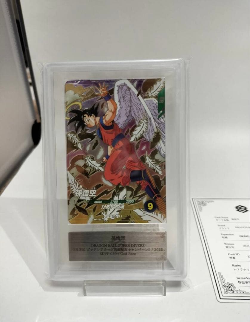 【ARS10＋】 スーパーダイバーズ GDR SDVP-020 孫悟空 天使