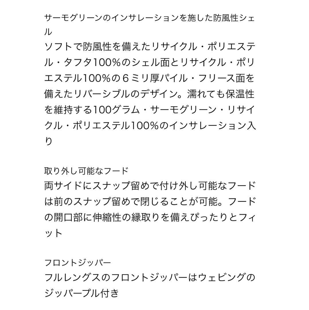 【新品】パタゴニア　ベビー　リバーシブル　トリブルズ　フーディ　3T 95cm