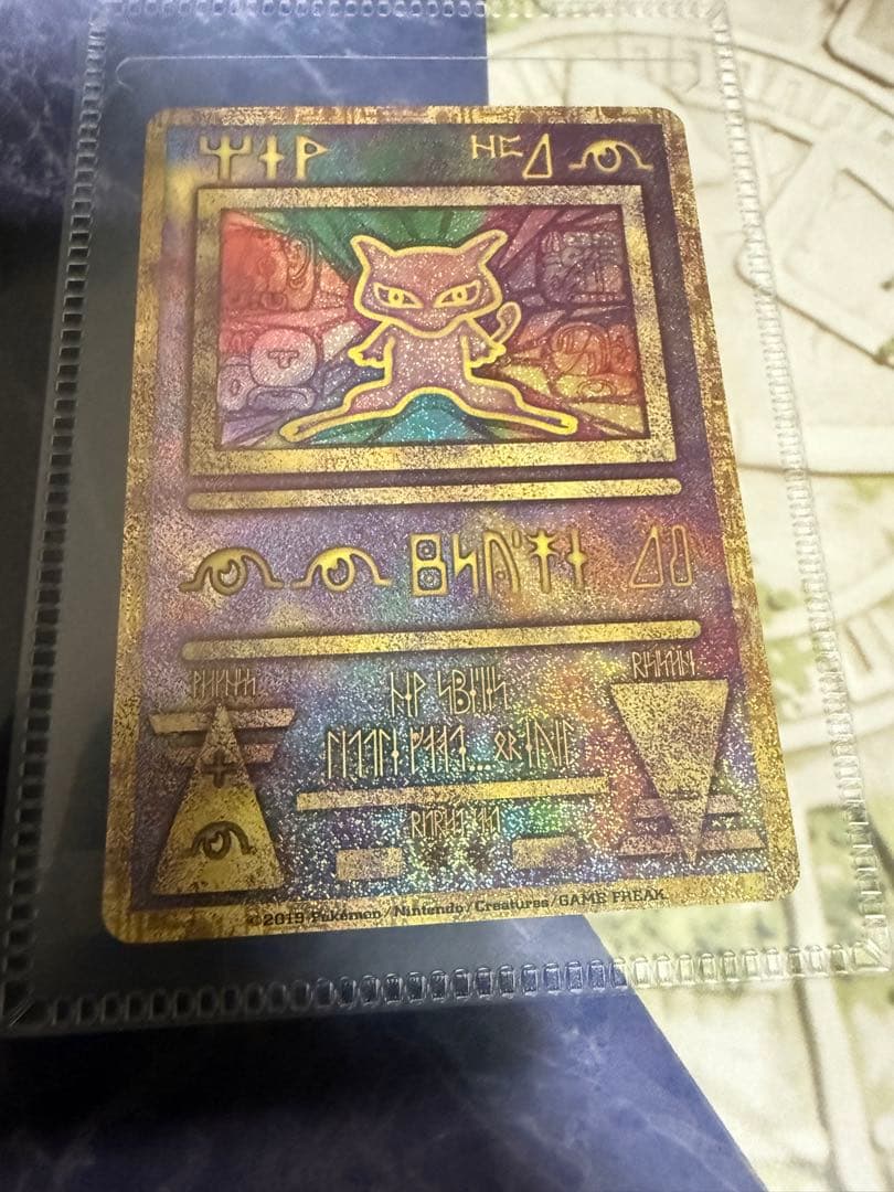 わ*ん様 ミュウツーの逆襲　パンフレット　未使用　古代ミュウ