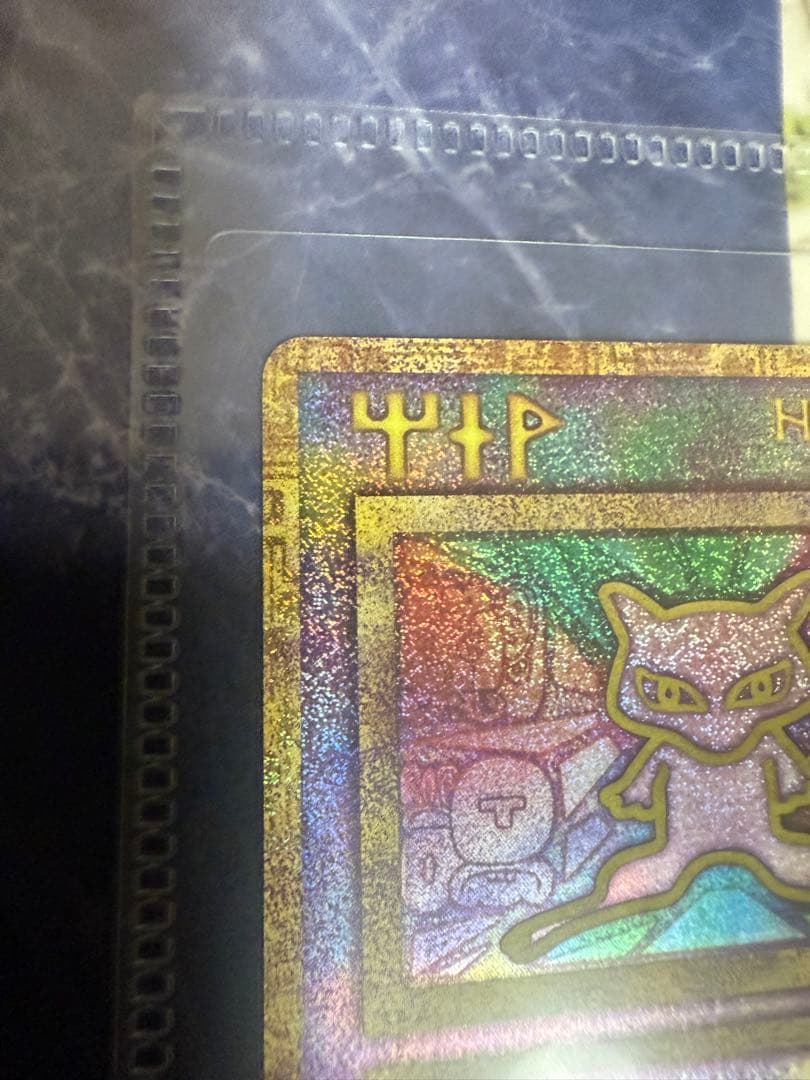 わ*ん様 ミュウツーの逆襲　パンフレット　未使用　古代ミュウ