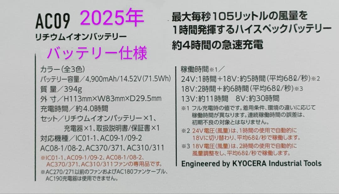 バートル24Vバッテリー 空調服羽アーバンブラックメタリックレッド平日即日発送
