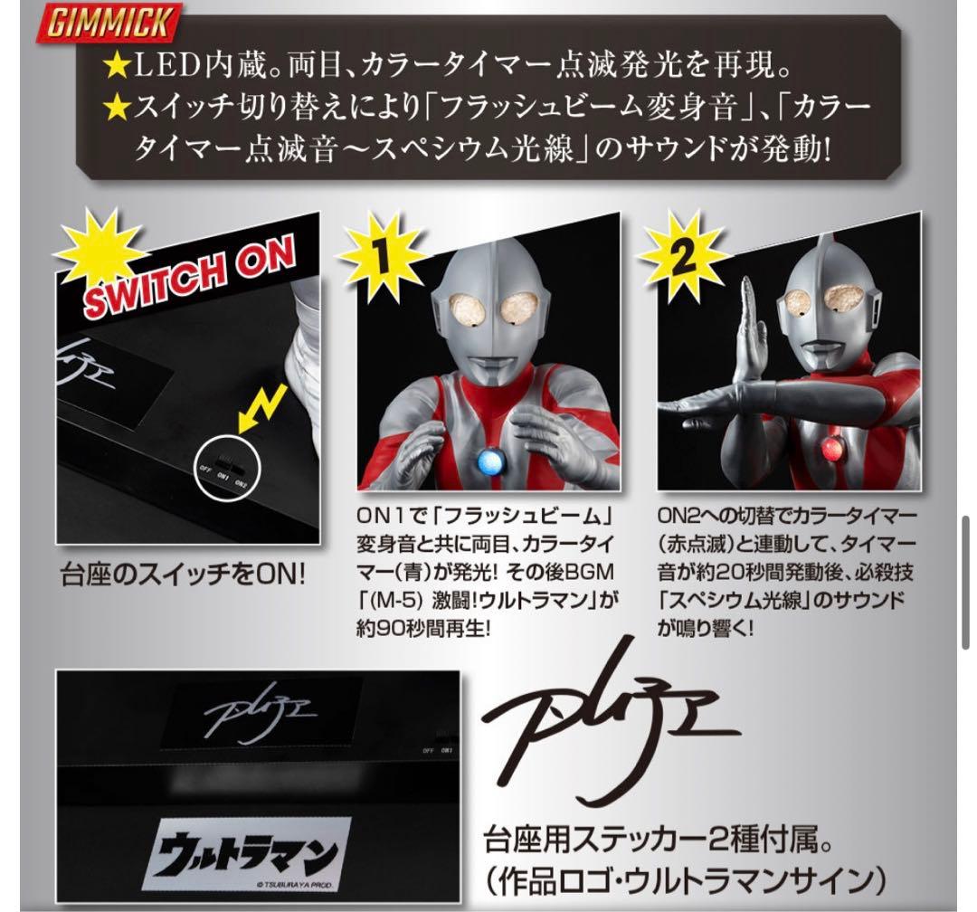 新品未開封】ウルトラマン (TYPE-C) 55周年記念 フィギュア 発光機能