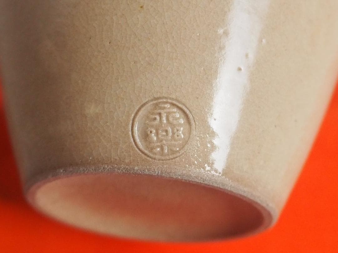 表千家13世即中斎宗左御書付及び絵付 16代永樂善