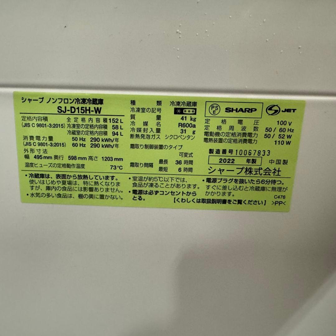 372 SHARP　東芝　冷蔵庫　洗濯機　小型　一人暮らし　極美品　大人気セット