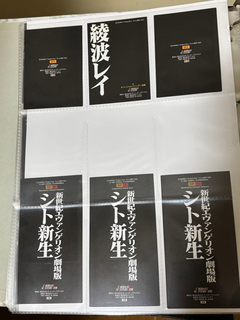 1996年エヴァンゲリオンカードダスマスターズ1、2、劇場版シト新生、計280枚