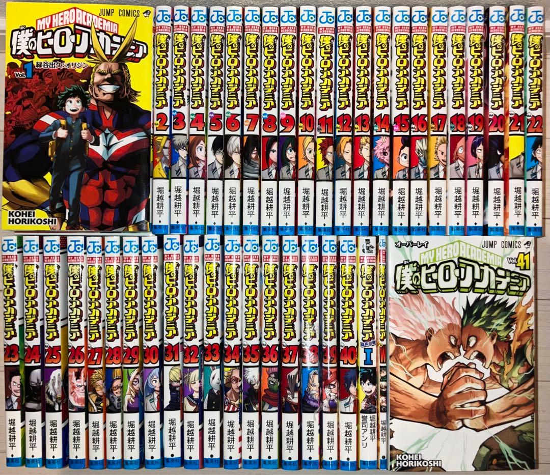僕のヒーローアカデミア 全巻セット 1〜41巻+おまけ本
