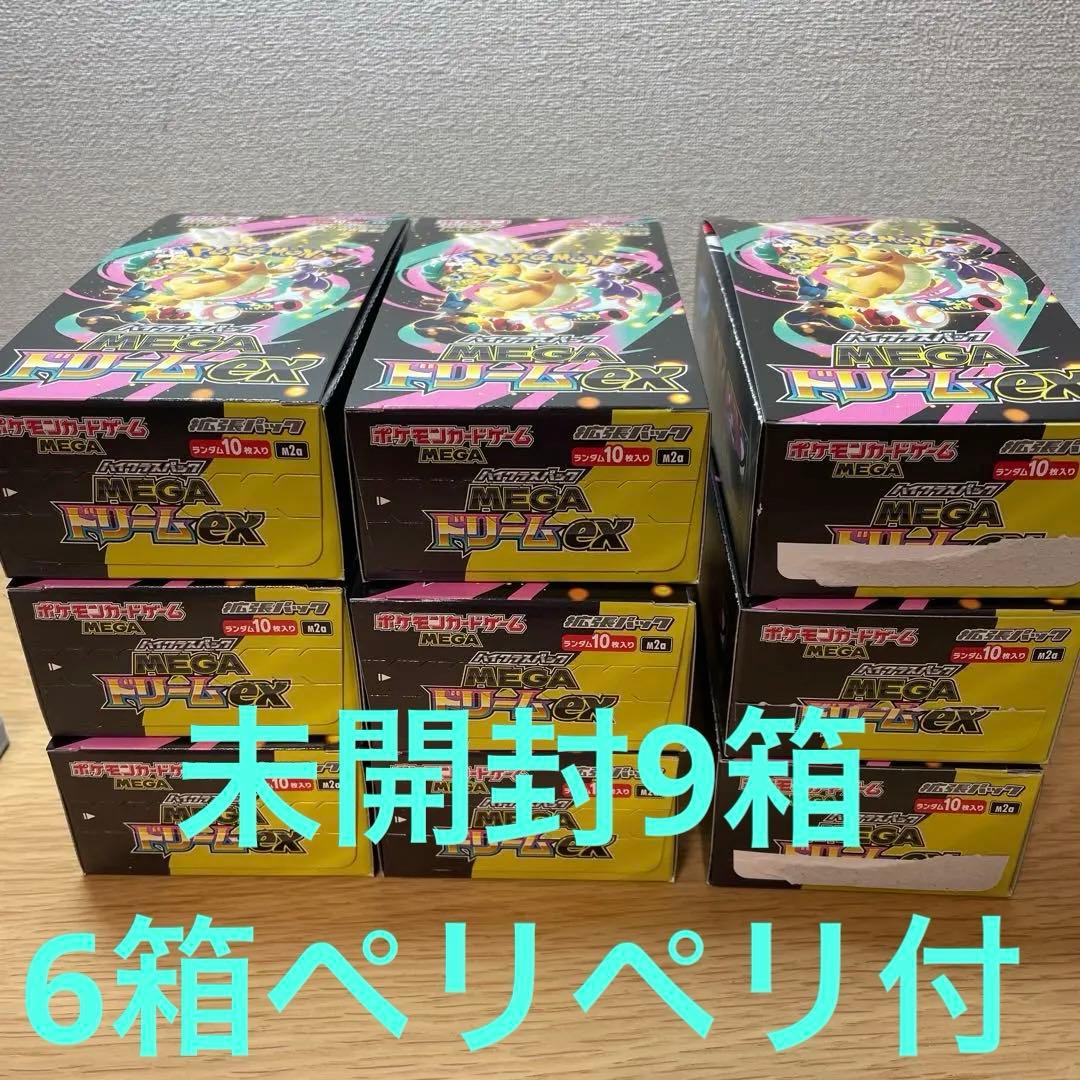 メガドリームex　MEGAドリームex 9box シュリンクなし 楽天市場】【Box未開封・シュリンク付き】 ポケモンカードゲーム MEGA