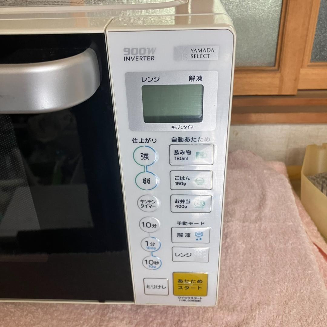 【専用】家電セット（年式2020年以降）冷蔵庫 洗濯機 レンジ 配達無料