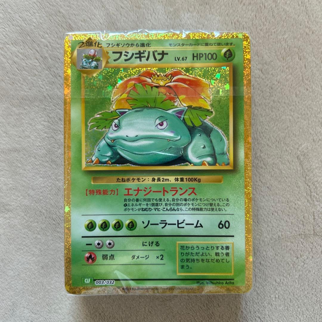 ポケモンカード　classic 御三家　デッキ