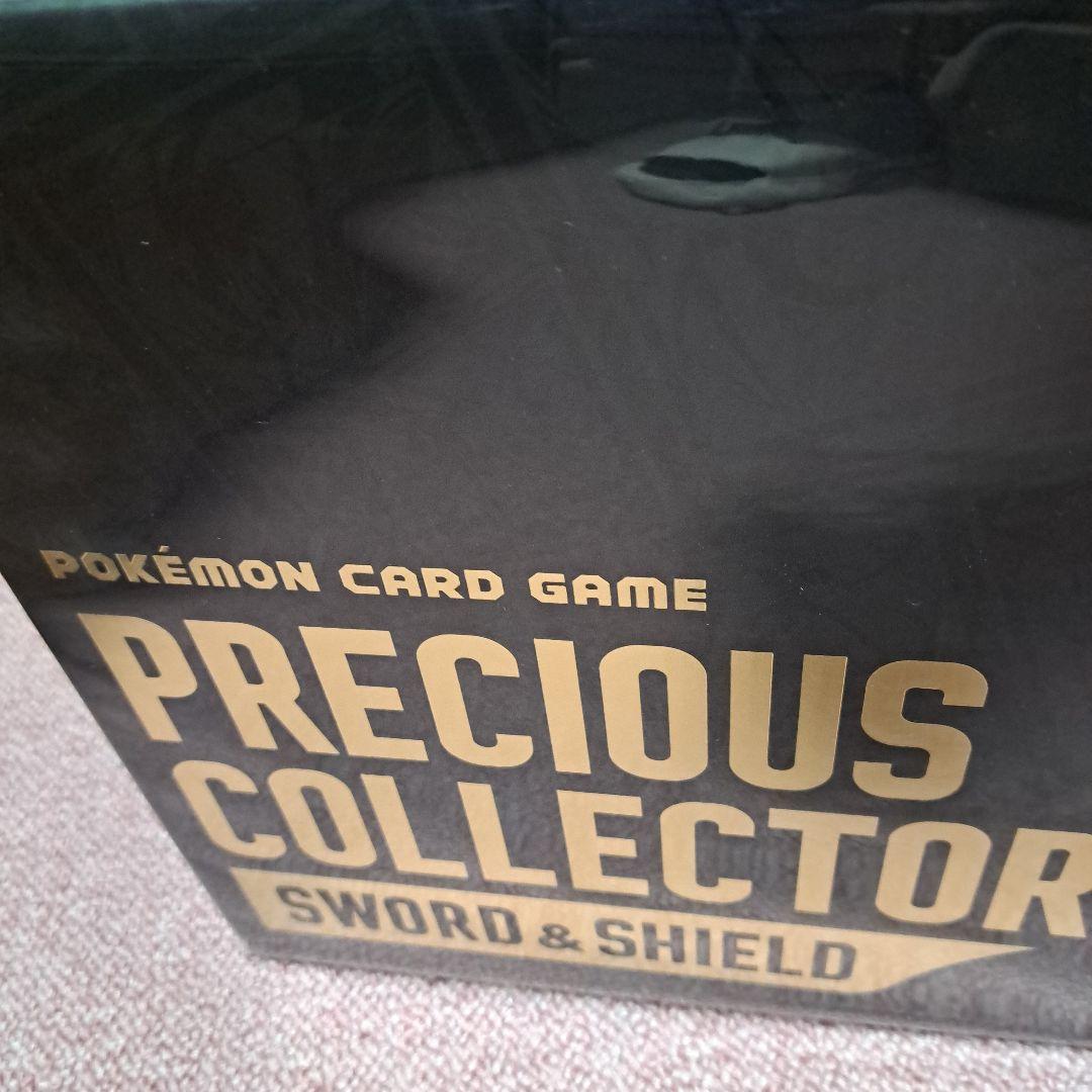 ポケモンカードゲーム PRECIOUS COLLECTOR BOX