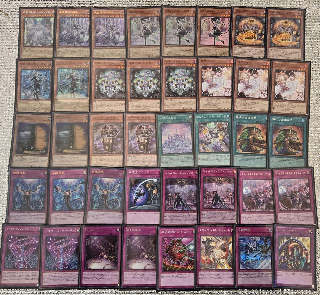 白銀の城(ラビュリンス) デッキ構築済み - メルカリ